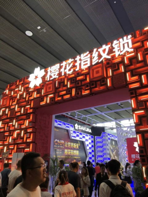 2019年上海国际锁具安防产品展览会（锁博会） 引领行业创新与安全升级