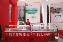 双汇集团2011年厂商发展研讨会 协同创新，共谋未来